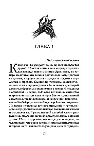 Pārdabiskā impērija